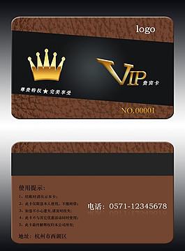 vip貴賓卡圖片