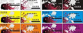 理發(fā)店名片圖片