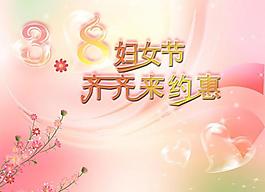 婦女節(jié)圖片