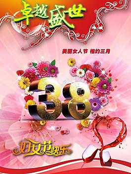 婦女節(jié)圖片