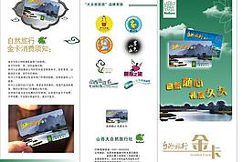 自然旅游圖片