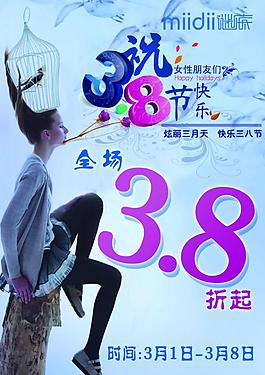 38 婦女節圖片