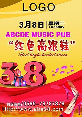 婦女節(jié)圖片