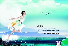 七夕圖片