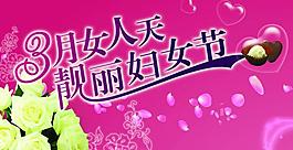婦女節(jié)圖片