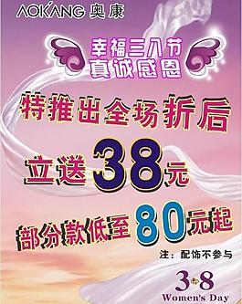 奥康广告图片