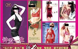 內(nèi)衣廣告圖片