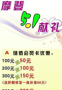 會員卡優惠活動圖片