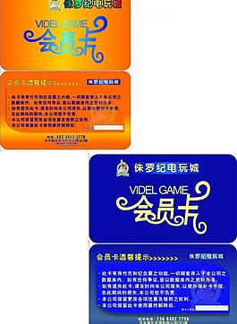 會(huì)員卡 藍(lán)色 橙色 電玩圖片