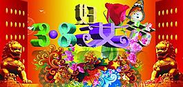 婦女節(jié)圖片