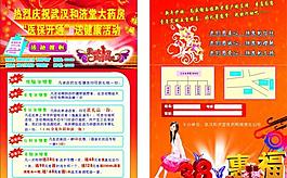 dm傳單圖片
