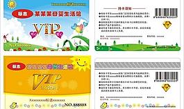 母嬰店vip鉆石會員卡圖片