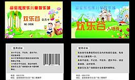 入場卷 代金券圖片