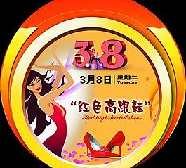 婦女節(jié)圖片