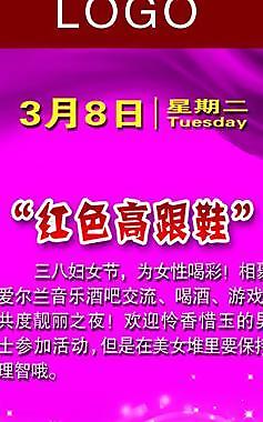 婦女節(jié)圖片