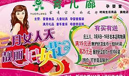 三月女人天图片