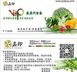 代金券 提貨券圖片