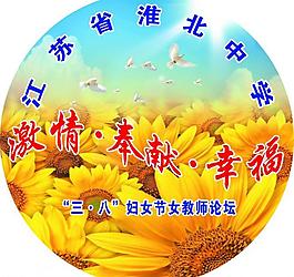 婦女節(jié)圖片