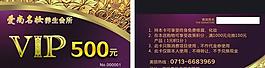 500元會員積分卡圖片