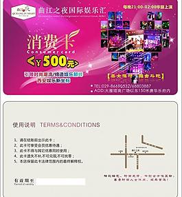 演藝會所會員消費卡圖片