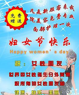 婦女節(jié)快樂圖片