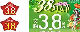 婦女節(jié)圖片