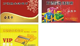 節(jié)日貴賓卡圖片