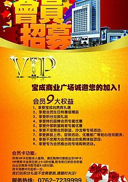 會員招募圖片