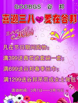 谷邦宣傳圖片