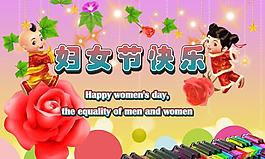 婦女節(jié)圖片