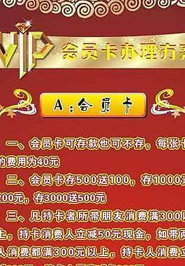 vipx展架圖片