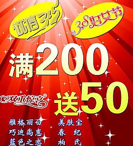 促銷活動(dòng)廣告圖片