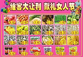女人節促銷展示牌圖片