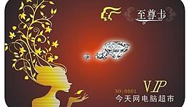 會員卡 vip貴賓卡圖片