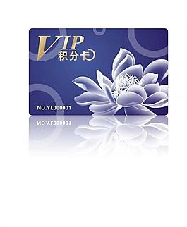 vip 積分卡 會員卡圖片