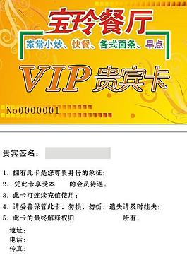 pvc卡餐廳圖片