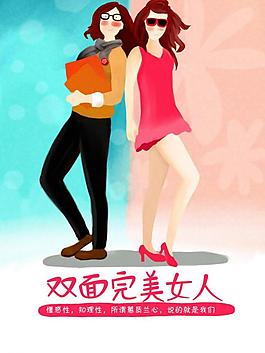 女人節(jié)海報(bào)圖片