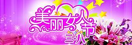 婦女節(jié)圖片