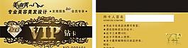 pvc卡鉆卡圖片