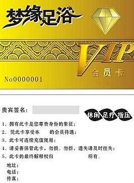 pvc卡足浴圖片