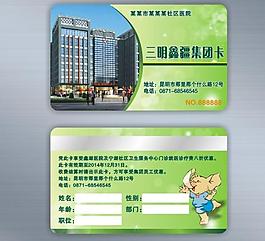 高檔vip卡圖片