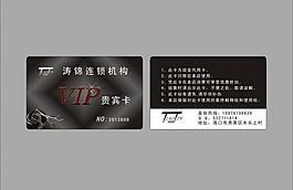 美發(fā)名片圖片