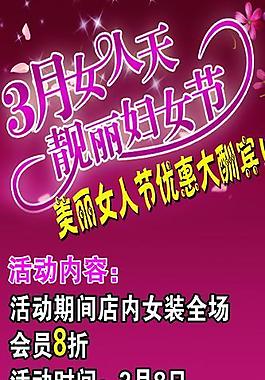 婦女節(jié)x展架圖片