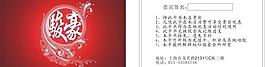 會(huì)所vip卡 卡片 會(huì)員卡圖片