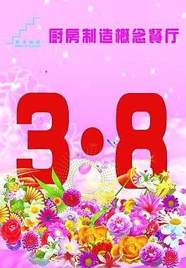 婦女節(jié)展架圖片