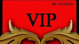 vip貴賓卡圖片
