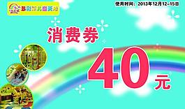 消費券圖片