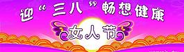 婦女節(jié)圖片