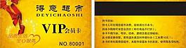 得意超市圖片