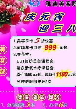 迪亞美容圖片